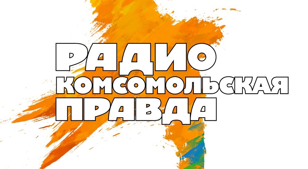 Постер к Yotube удалил канал радио «Комсомольская правда»