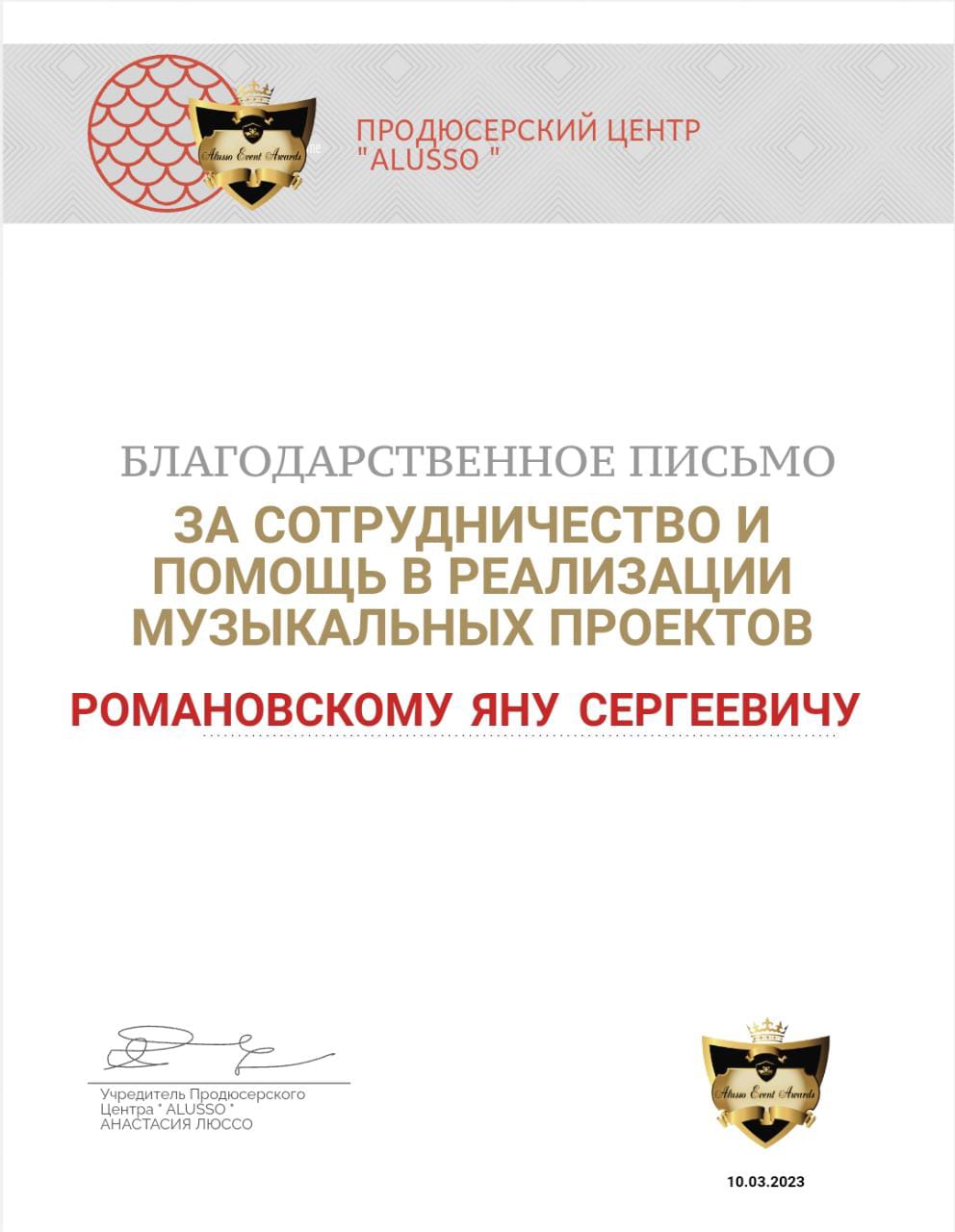 Премия Radio90s.Ru