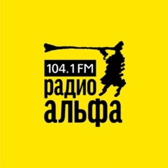 Радио АЛЬФА (Пермь)